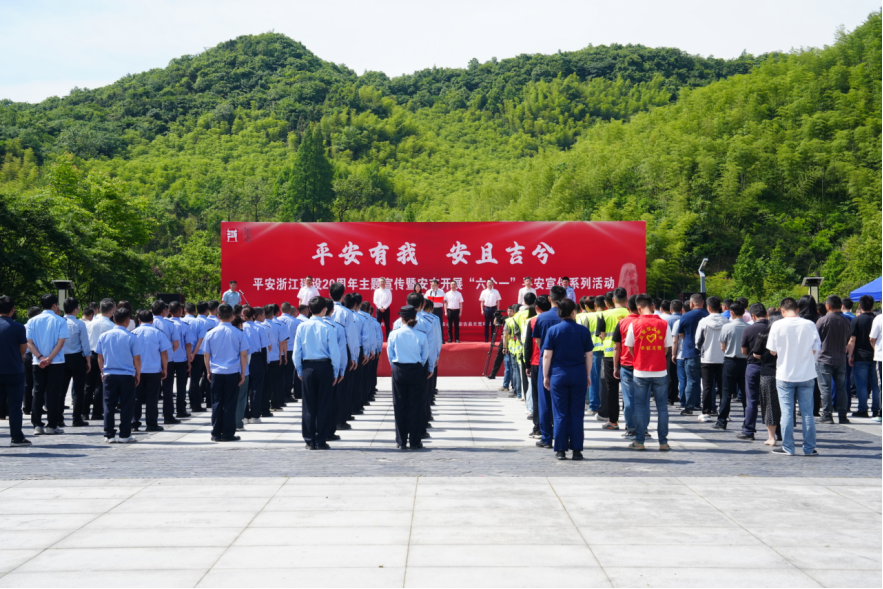 浙江湖州安吉结合平安浙江文化周开展“美丽安吉 平安相伴”反邪教宣传月活动(1) (1)196.png